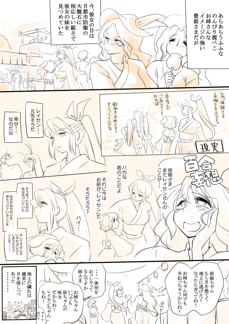 Touhou Request CG Shuu Sono 5