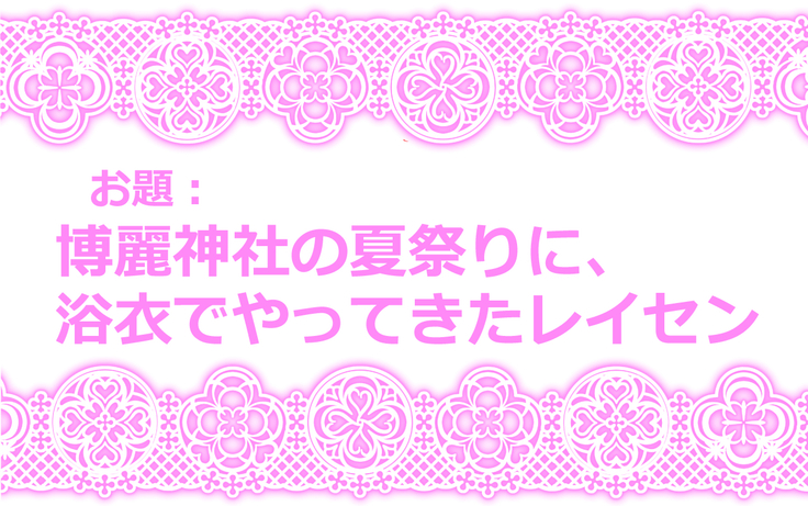 Touhou Request CG Shuu Sono 5
