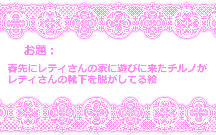 Touhou Request CG Shuu Sono 5