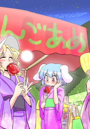 Touhou Request CG Shuu Sono 5 Page #19