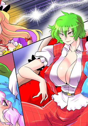 Touhou Request CG Shuu Sono 5 Page #22
