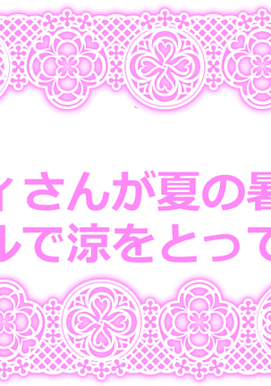 Touhou Request CG Shuu Sono 5 Page #15