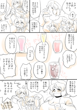 Touhou Request CG Shuu Sono 5 Page #17