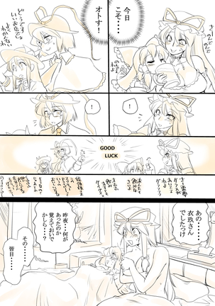 Touhou Request CG Shuu Sono 5 Page #29