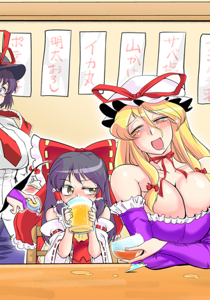 Touhou Request CG Shuu Sono 5 Page #28