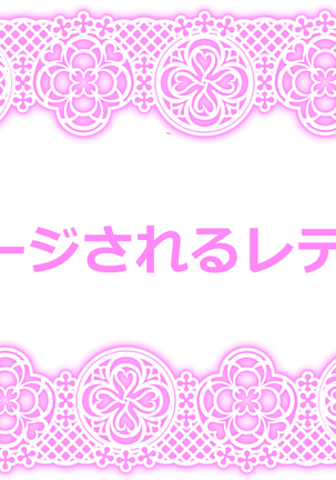 Touhou Request CG Shuu Sono 5 Page #24