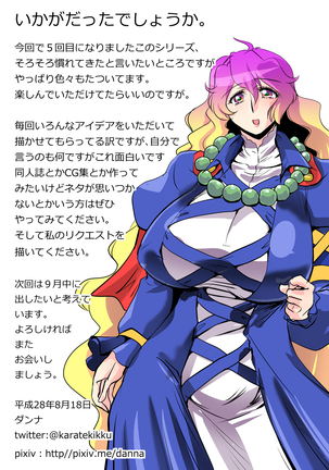 Touhou Request CG Shuu Sono 5 Page #33