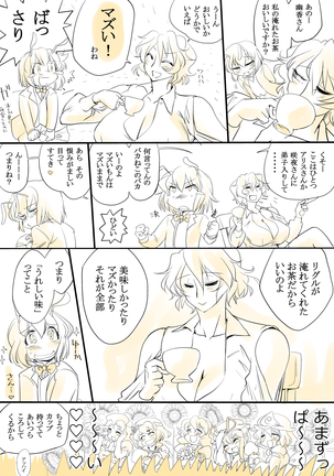 Touhou Request CG Shuu Sono 5 Page #32