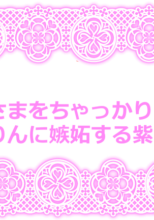 Touhou Request CG Shuu Sono 5 Page #21
