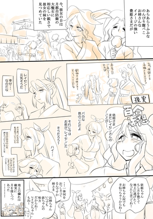 Touhou Request CG Shuu Sono 5 Page #20