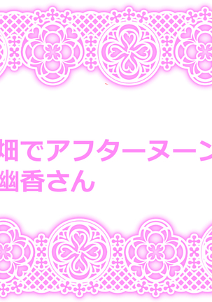 Touhou Request CG Shuu Sono 5 Page #30