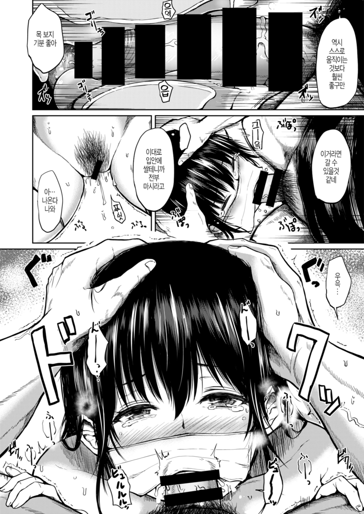 Yankee-kun to Ooya-san