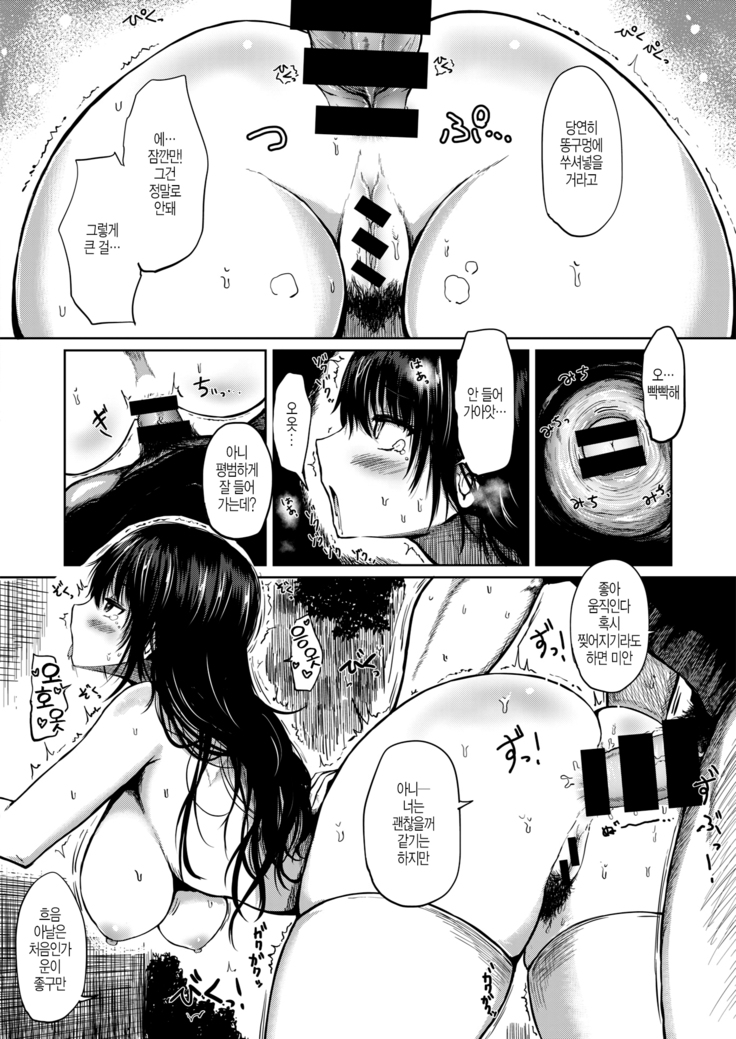 Yankee-kun to Ooya-san