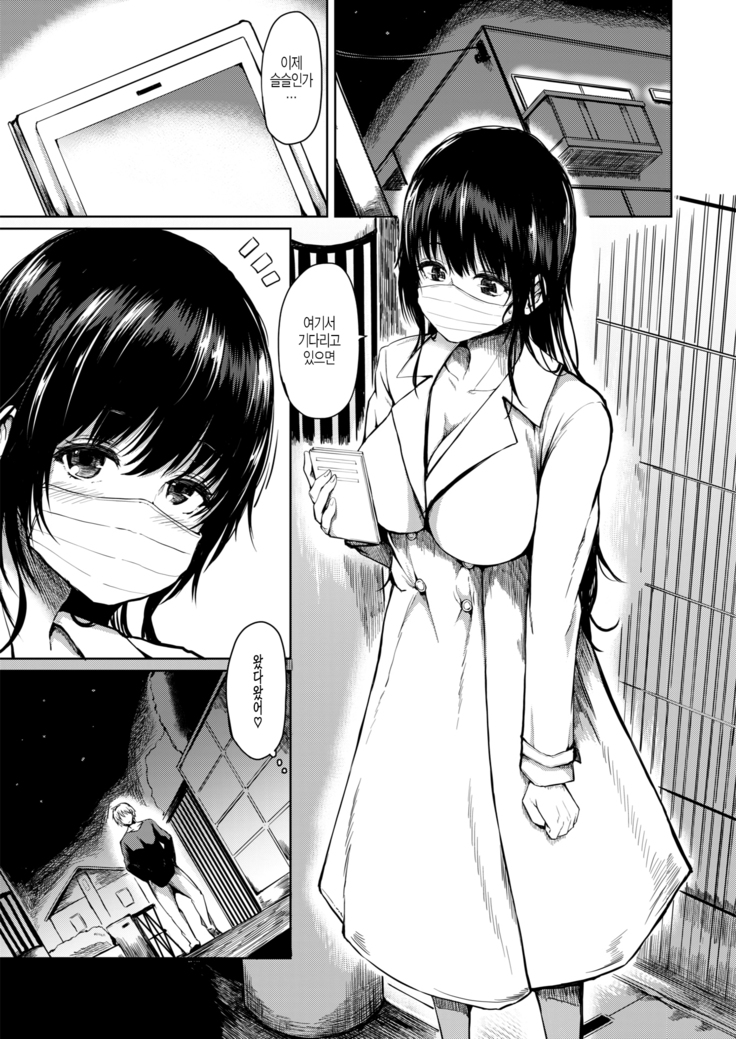 Yankee-kun to Ooya-san