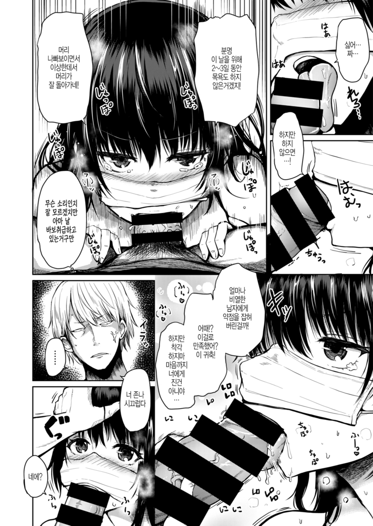 Yankee-kun to Ooya-san
