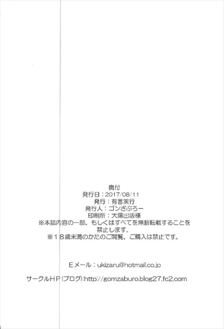 Reimu ga Ore no Yome!! Hachi