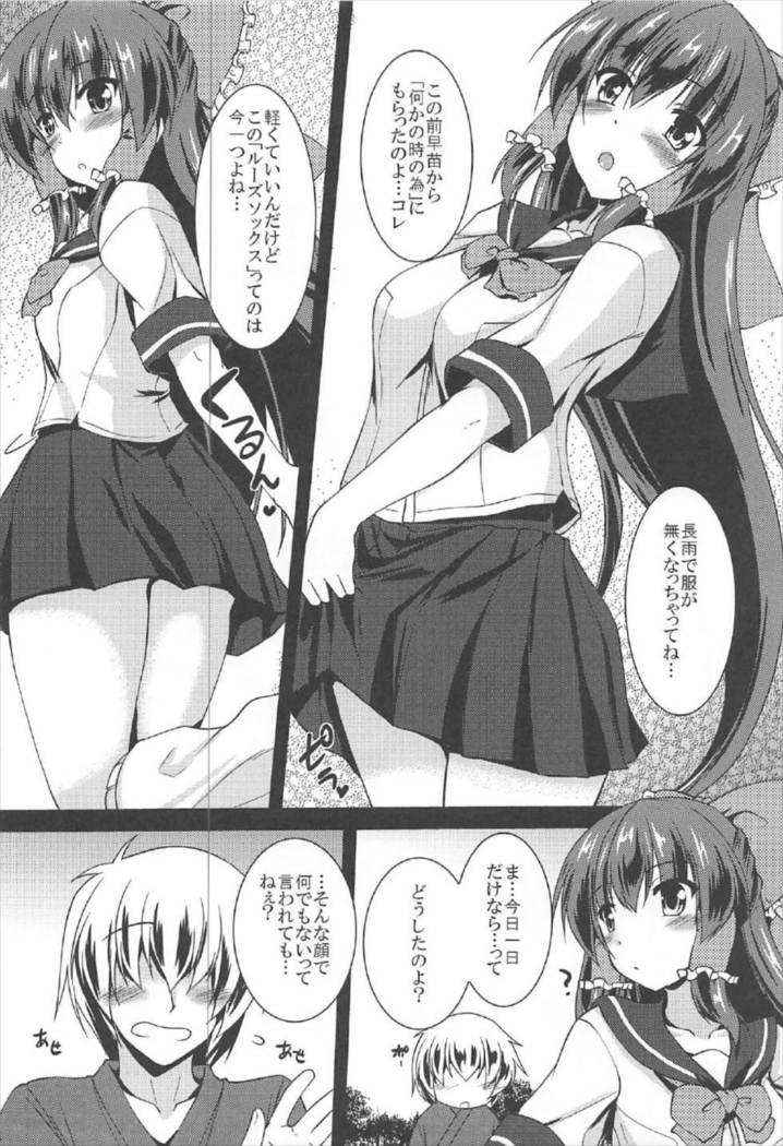 Reimu ga Ore no Yome!! Hachi
