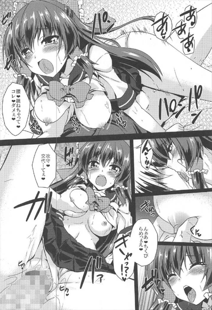 Reimu ga Ore no Yome!! Hachi