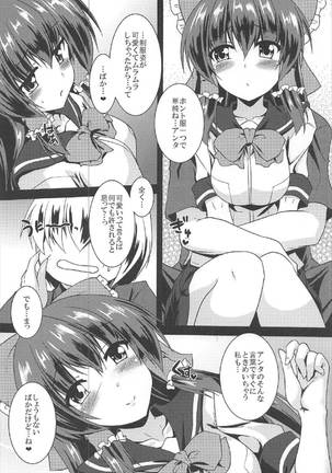 Reimu ga Ore no Yome!! Hachi Page #23