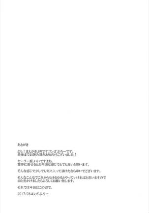 Reimu ga Ore no Yome!! Hachi Page #24
