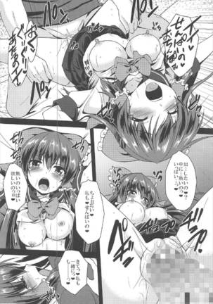 Reimu ga Ore no Yome!! Hachi Page #21