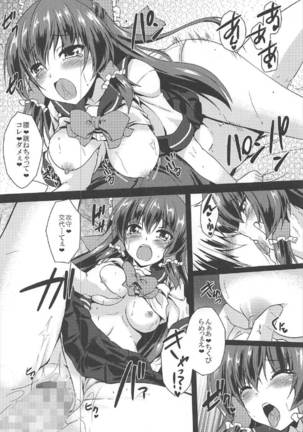 Reimu ga Ore no Yome!! Hachi Page #19