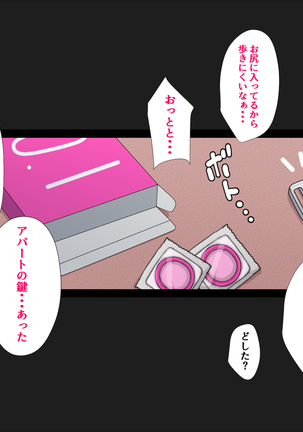 Kamimachi Surukurainara Uchi ni Koi Page #59
