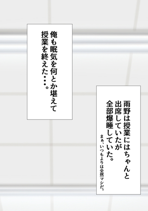 Kamimachi Surukurainara Uchi ni Koi Page #76