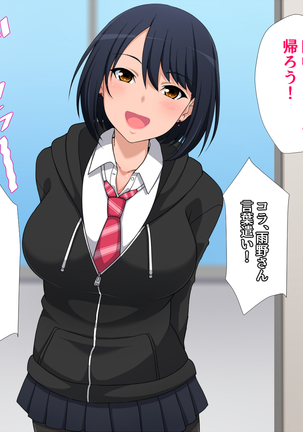 Kamimachi Surukurainara Uchi ni Koi Page #77