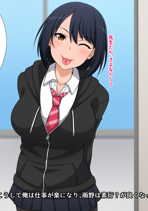 Kamimachi Surukurainara Uchi ni Koi Page #78