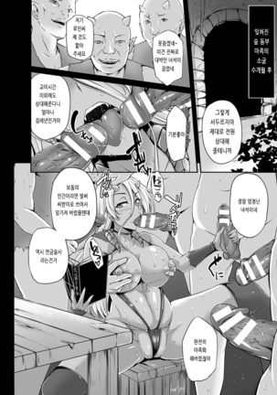 Naedoko Makaizou ~Shittsui no Renkinjutsushi~ Page #16