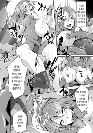 Naedoko Makaizou ~Shittsui no Renkinjutsushi~ Page #14