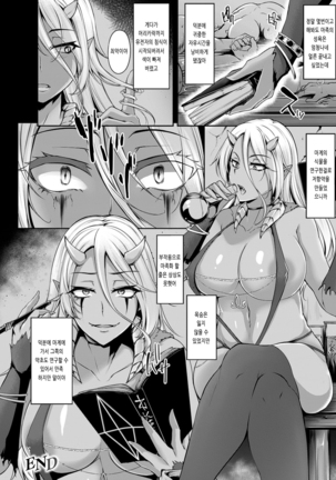 Naedoko Makaizou ~Shittsui no Renkinjutsushi~ Page #20