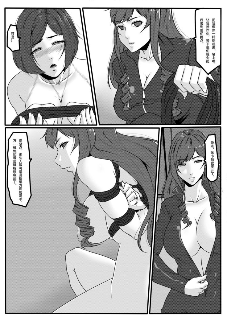 Bondage Fantasy 1