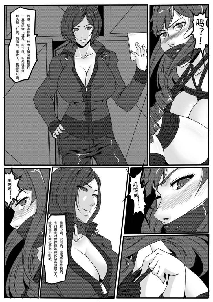 Bondage Fantasy 1