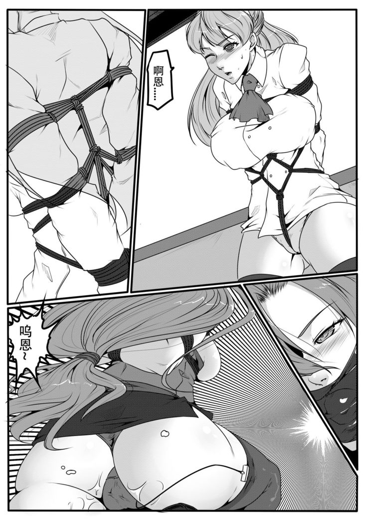 Bondage Fantasy 1