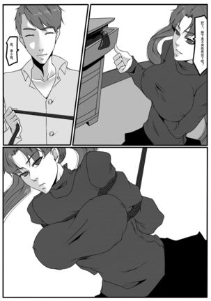 Bondage Fantasy 1 Page #39