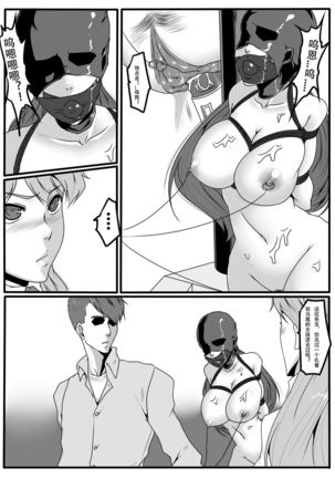 Bondage Fantasy 1 Page #54