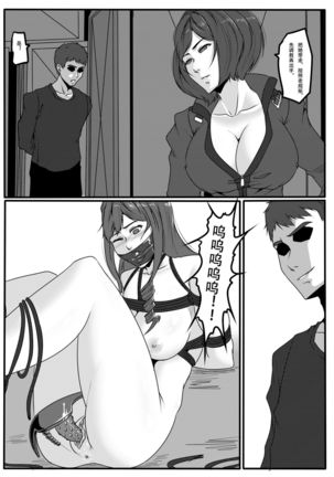 Bondage Fantasy 1 Page #18