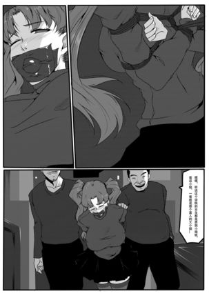 Bondage Fantasy 1 Page #34