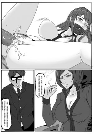 Bondage Fantasy 1 Page #20