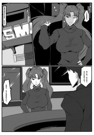 Bondage Fantasy 1 Page #37