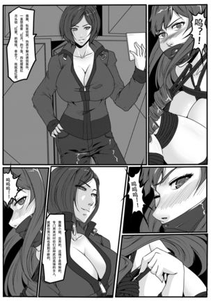 Bondage Fantasy 1 Page #17