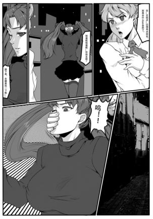 Bondage Fantasy 1 Page #33