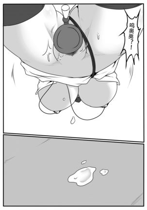 Bondage Fantasy 1 Page #31