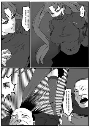 Bondage Fantasy 1 Page #36