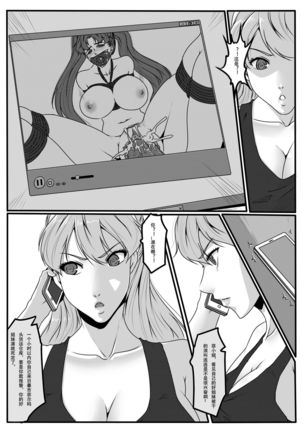 Bondage Fantasy 1 Page #57