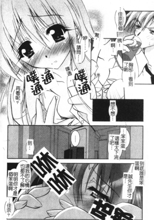 Tell me Page #150