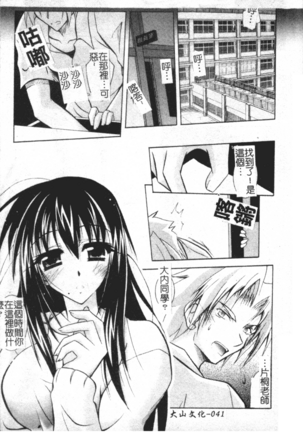 Tell me Page #41