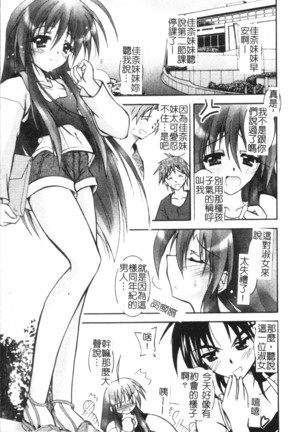 Tell me Page #145